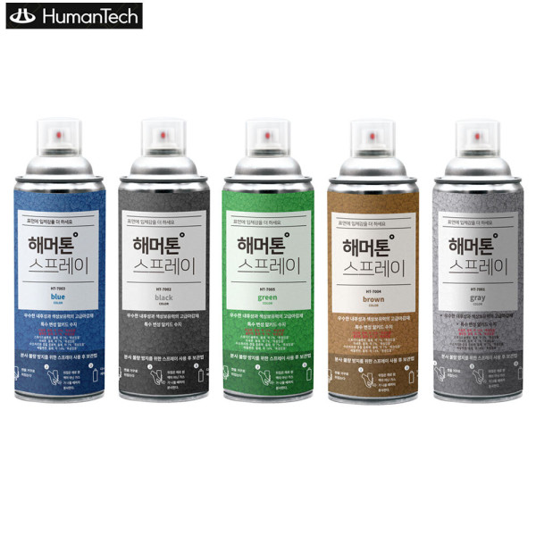 휴먼텍 해머톤 스프레이 락카 페인트 420ml