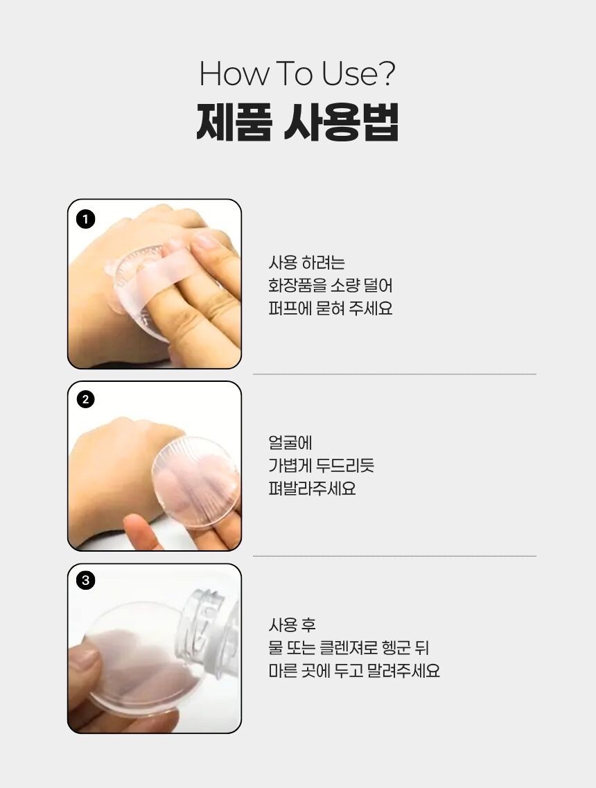 퍼프 소재 확대 이미지