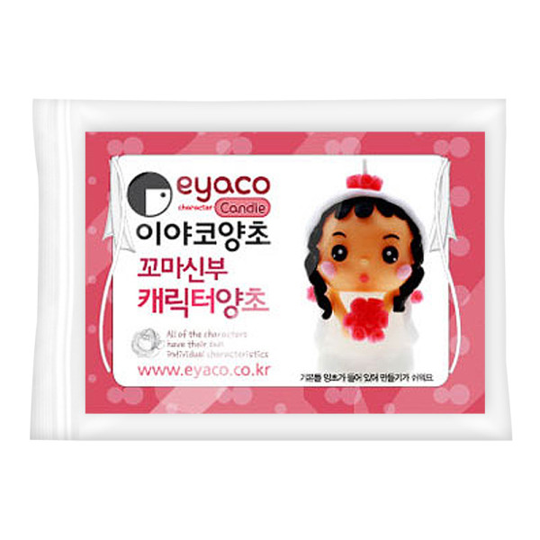 TNB 이야코 동화나라 꼬마신부 양초만들기