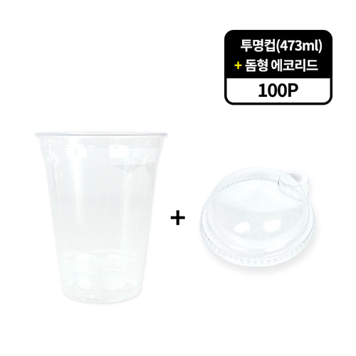 테이크아웃 투명컵473ml 에코리드뚜껑 100개 아이스컵 테이크아웃컵 일회용투명컵