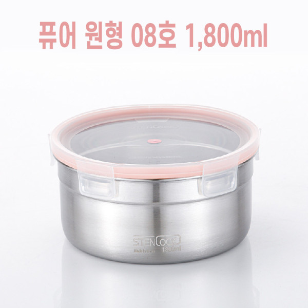 원형밀폐용기 도시락반찬통 스텐밀폐용기 1800ml