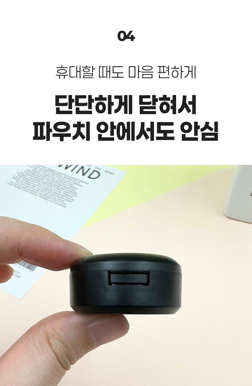 립밤 섀도우 리필용 케이스 손가락으로 닫는 모습