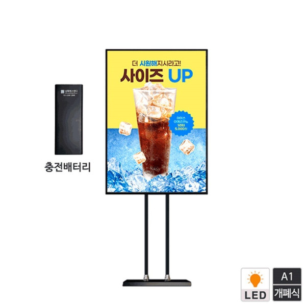 A1 보급형 배터리 라이트패널 스탠드 BLP A1QBK BA 인테리어조명