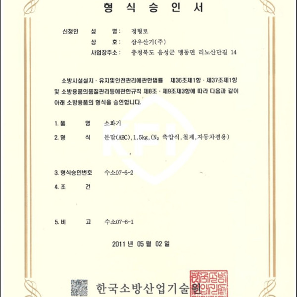 소화기분말 차량겸용 1 5KG국산 거치대 별도