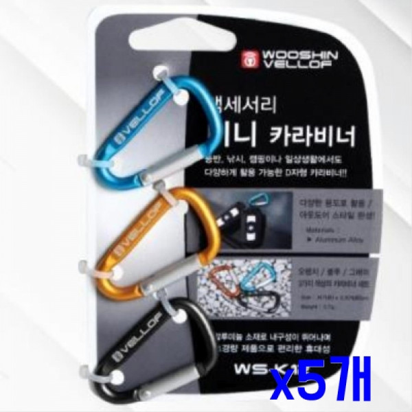 알류미늄 카라비너 3p세트-색상랜덤 x5개 다용도비너
