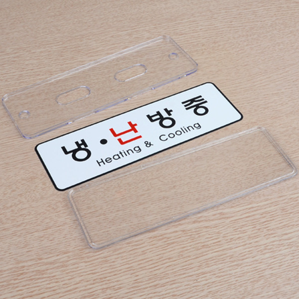부착식 냉난방중 시스템사인