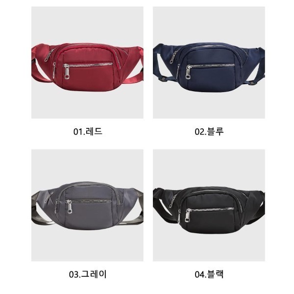 베이직 힙색 안정적인 데일리 생활 방수 가방 다양한 색상 코디 매치 생활방수 기능탑재