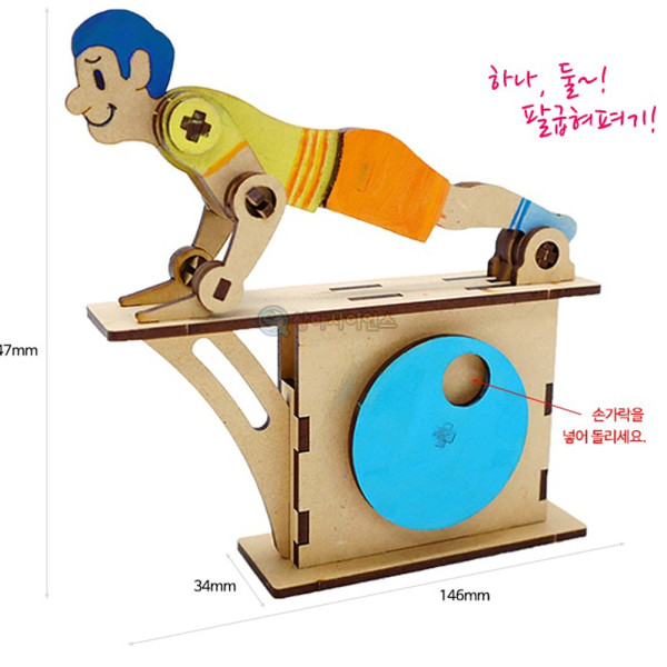 (SA) 팔굽혀펴기(오토마타) (단품)