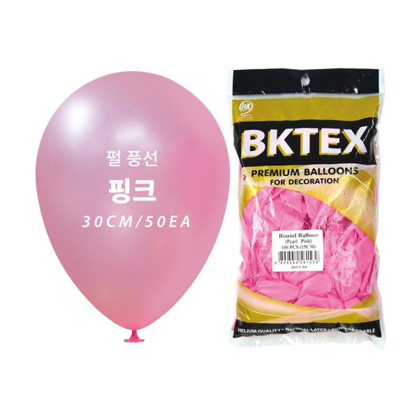 펄풍선50입 30cm 50입 분홍