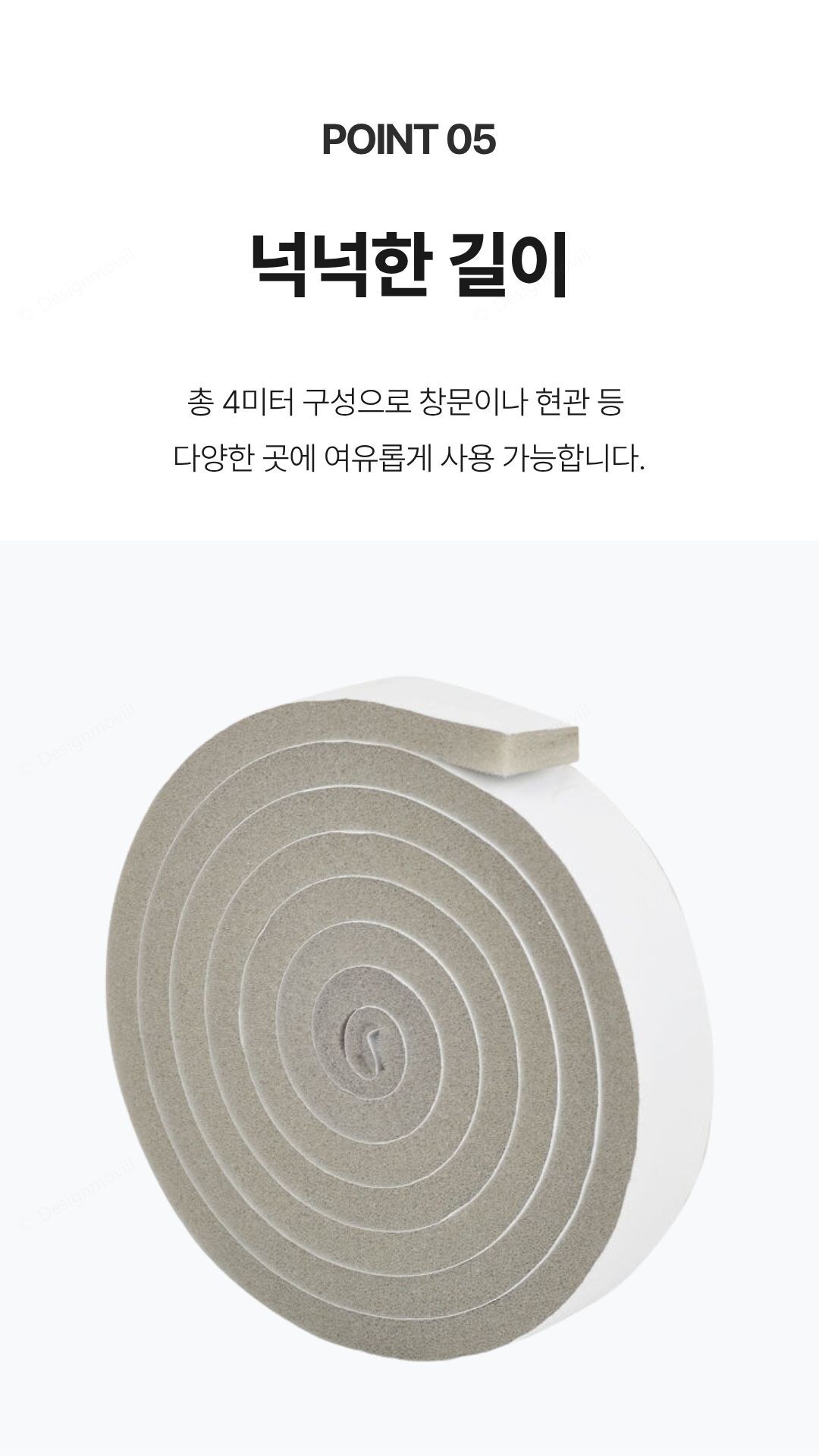 문풍지 접착식 스펀지 틈새막이 창문 우풍 방음 차단 1.5cm 4m 접착식_스펀지_문풍지_15mm_4M 1.5x200x1cm 상세 이미지 4