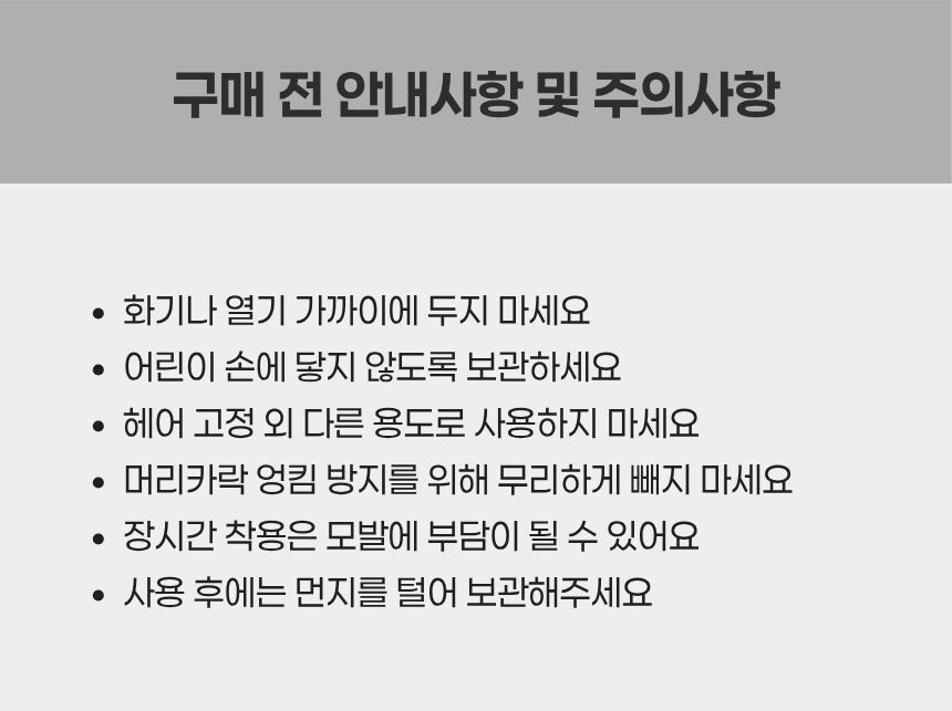 일상에서 활용도 높은 앞머리 핀