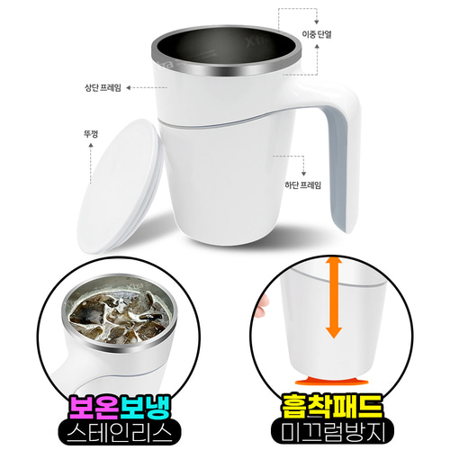 쿠팸 흡착식 스테인리스 머그컵 흡착머그 스테인레스 스텐텀블러 보온보냉 쿠팸 C1