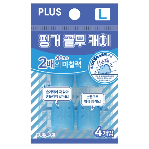 플러스 핑거 골무 캐치 블루 35853 대 전표 서류 문서