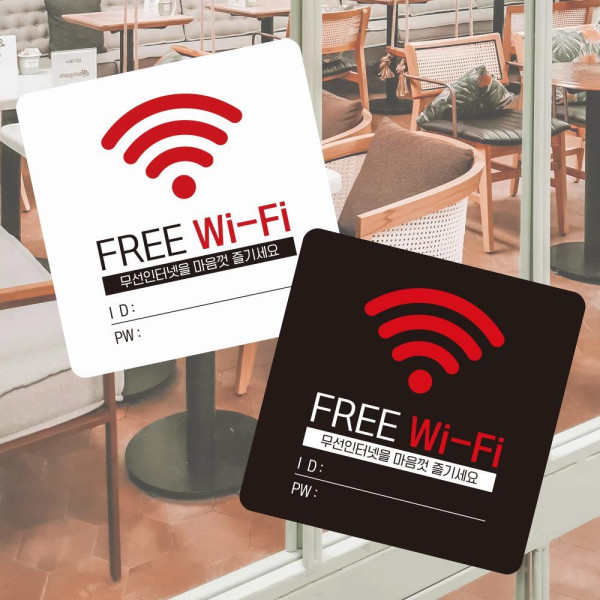 FREE Wi Fi3 부착형 정사각 소형안내판 13x13cm 디자인문패