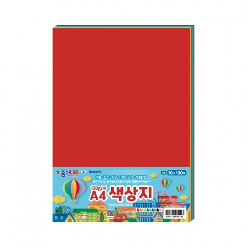 종이나라 A4 양면색상지 10색 100매 종이접기 120G