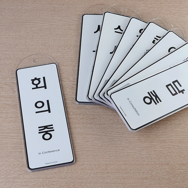 걸이용 시스템사인 상황안내 표지판