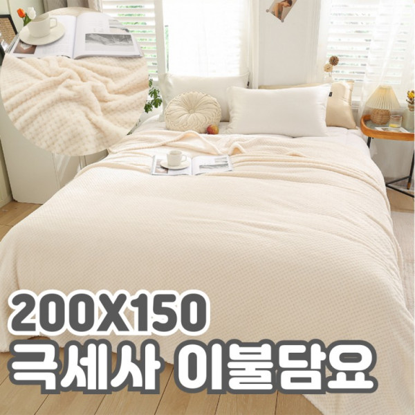 TLGO극세사 이불담요 대형 블랭킷 이불 겨울이불 겨울 대형담요 선물 사은품 판촉물