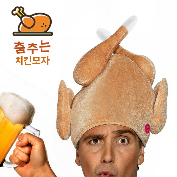 춤주는 치킨모자 치맥파티 코스프레