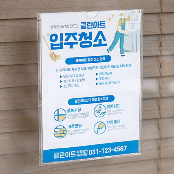 부착식 투명 인포프레임 A3