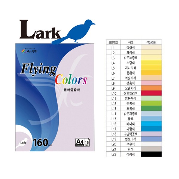 플라잉컬러 라크(L14)(A4 160g 밝은파랑색 15매 팩)