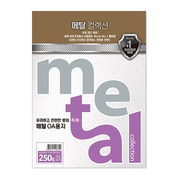 메탈컬렉션(CMJ53 A4 250g 스노우화이트 5매 팩삼원)