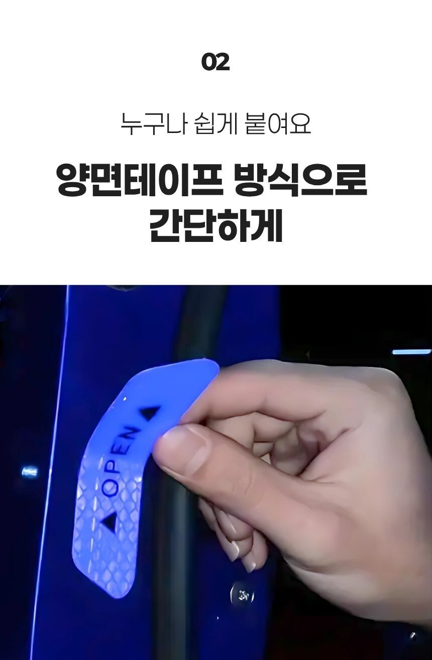 차량 측면에 부착된 도어오픈 반사스티커