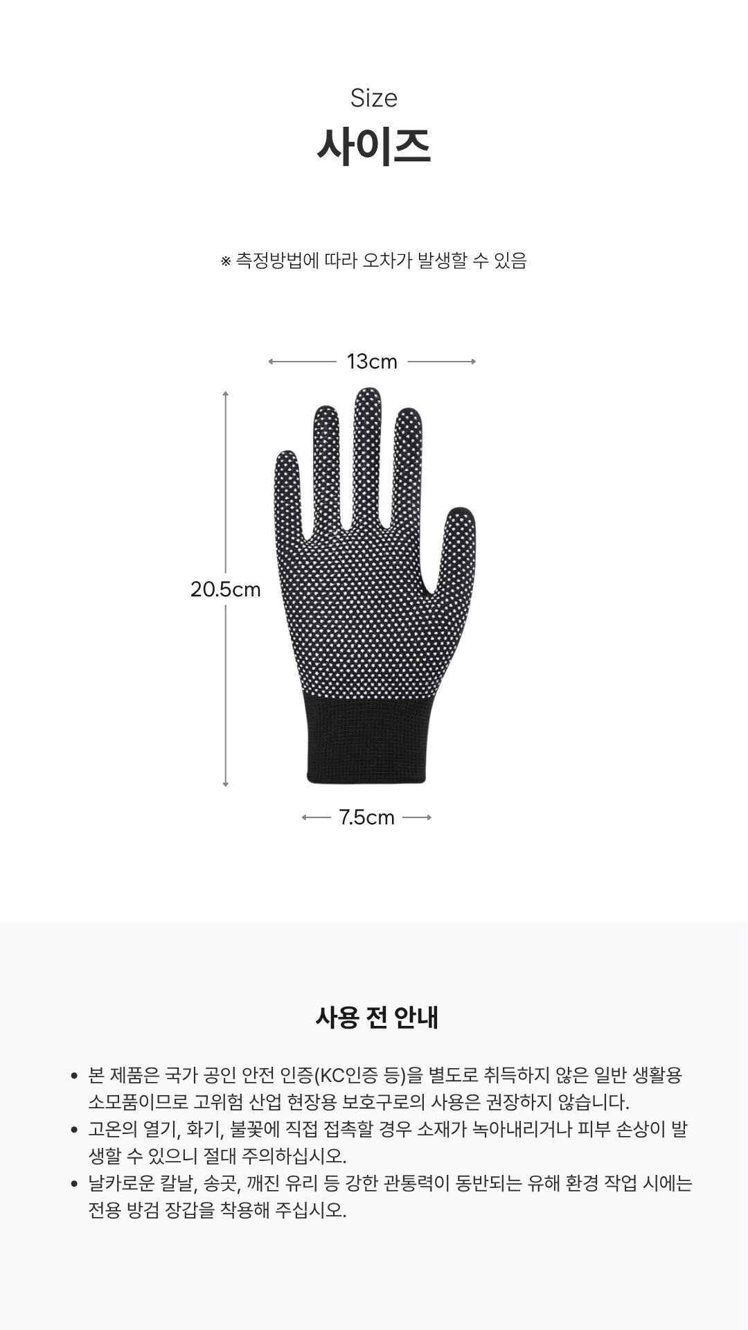 미끄럼방지 장갑 도트 논슬립 작업장갑 원예 포장용_13
