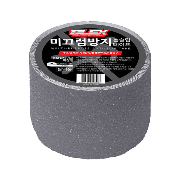실외용 논슬립 테이프 회색 100mm x 15M