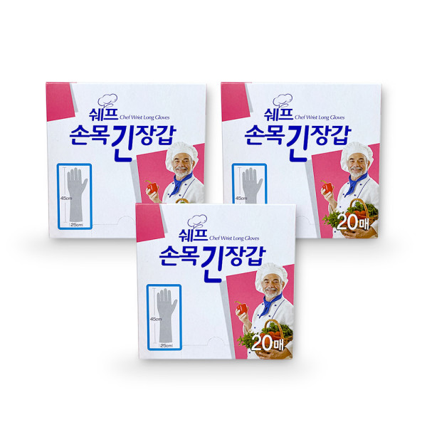 쉐프 손목긴장갑20매 3개 비닐장갑 김장 위생장갑 대형비닐장갑