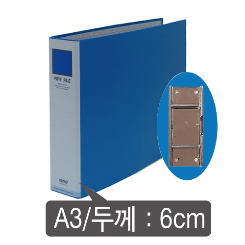 대흥)파이프바인더 짧은변철 A3(P506/6-7)