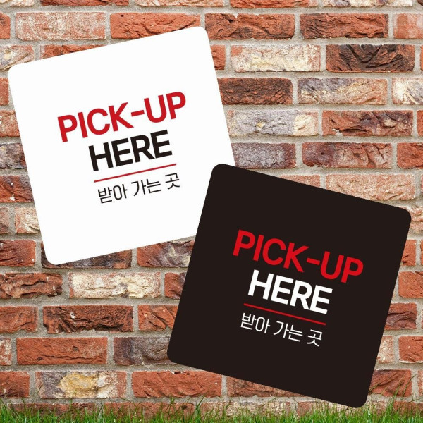 PICK UP HERE 부착형 정사각 소형안내판 13x13cm 디자인문패