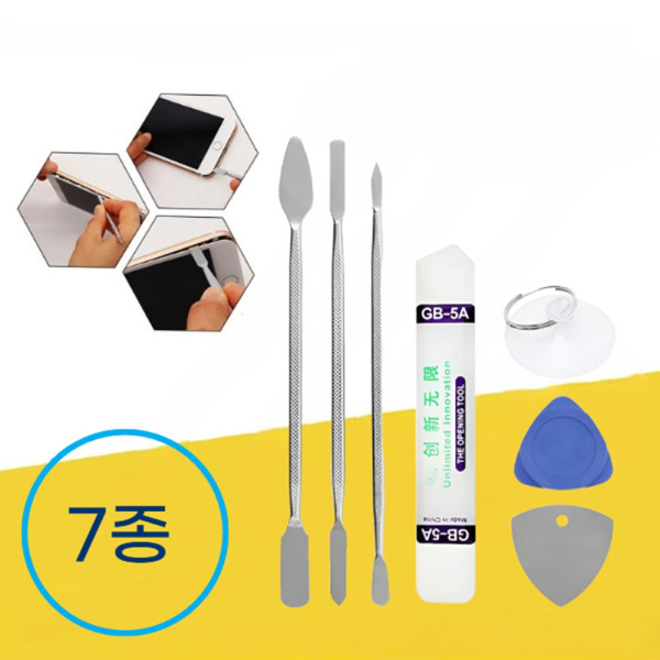 스마트폰 자가수리 키트 분해 액정 분리 세트 틈벌리기 직접 셀프 교체