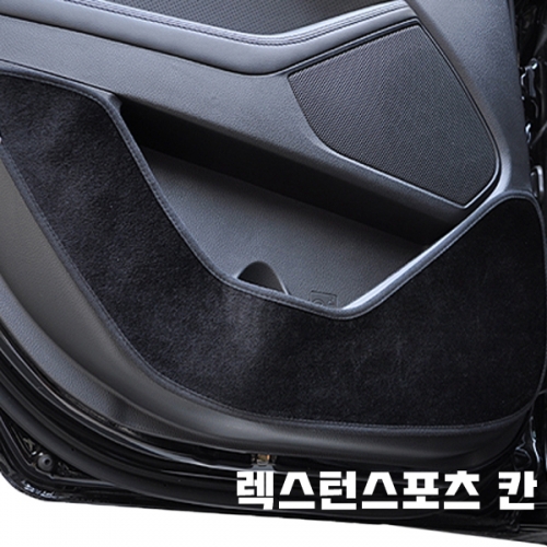 VIP 더 럭셔리 도어커버 2020 렉스턴스포츠 칸