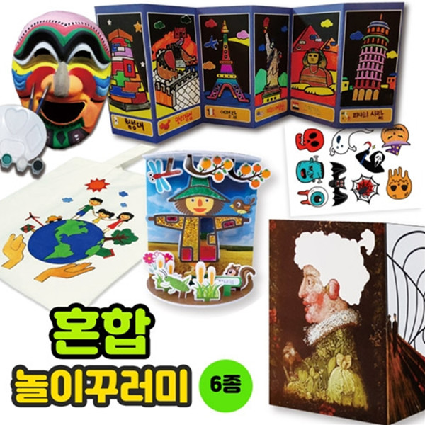 (DD) 혼합 놀이꾸러미(6종)