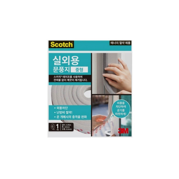3M 문풍지 실외용 문풍지 중형 2294 문풍지