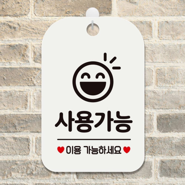 사용가능 이용가능합니다 사각안내판 알림판 화이트 디자인문패