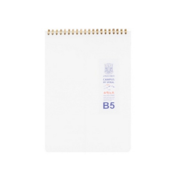 밀크PP 스프링 노트 (B5 상철 수학 80매 옥스포드)