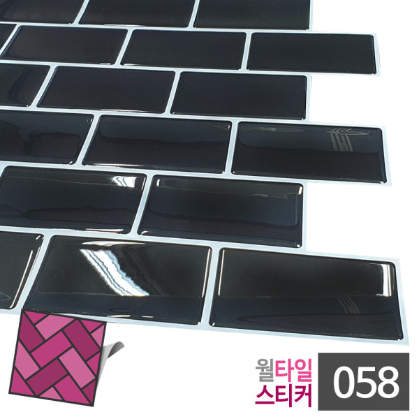 월타일스티커 058 큰검정 벽돌 DIY 타일시트지