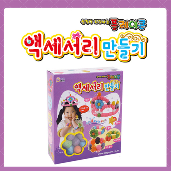(PL) 플레이콘 액세서리만들기