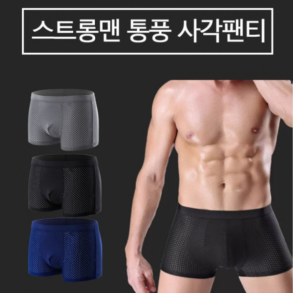 남자 남성용 팬티 통풍팬티 365 쾌적한 속옷 통기성좋은 남성팬티 남자 사계절 팬티