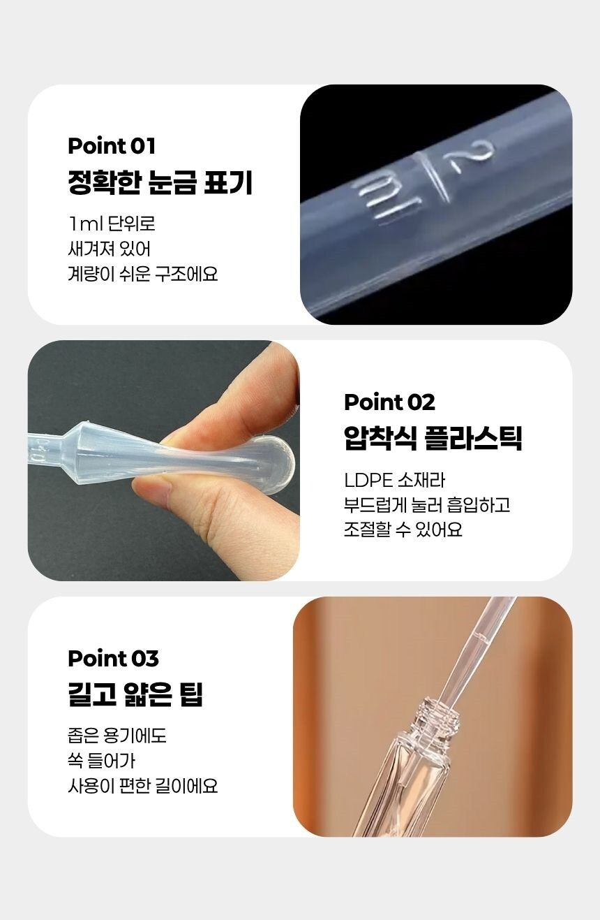3ml 5ml 10ml 플라스틱 스포이드 크기 비교