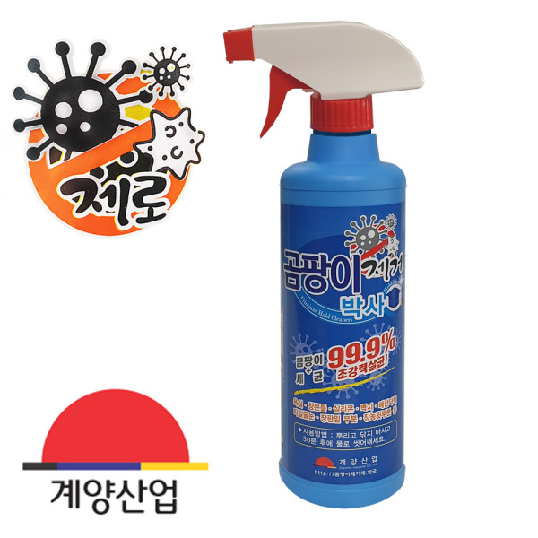 계양041 곰팡이제거제 곰팡이 박사 500ml