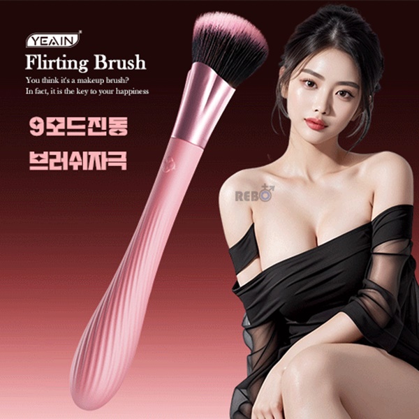 프라이버시 분리형 플러팅 브러쉬 진동 오르가즘 바이브레터 마사지 여성 성인용품