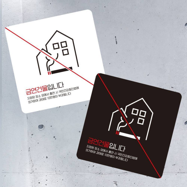 금연건물입니다6 부착형 정사각 소형안내판 13x13cm 디자인문패