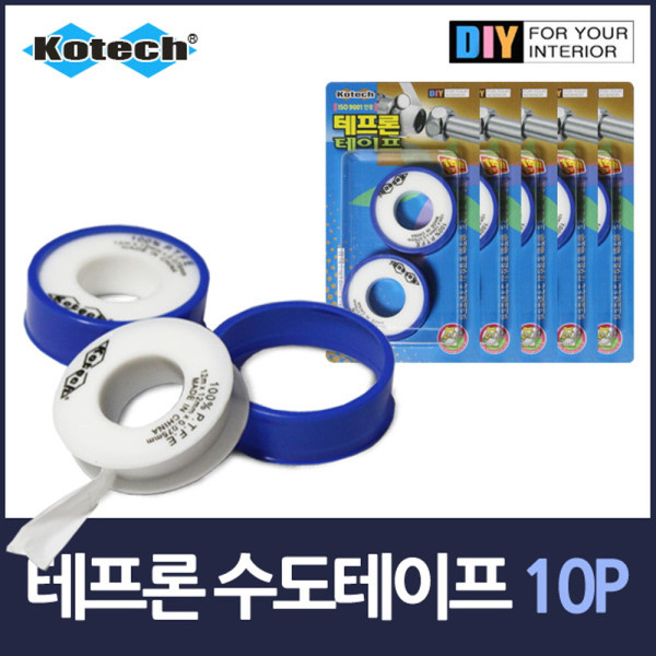 테프론 수도테이프 10P