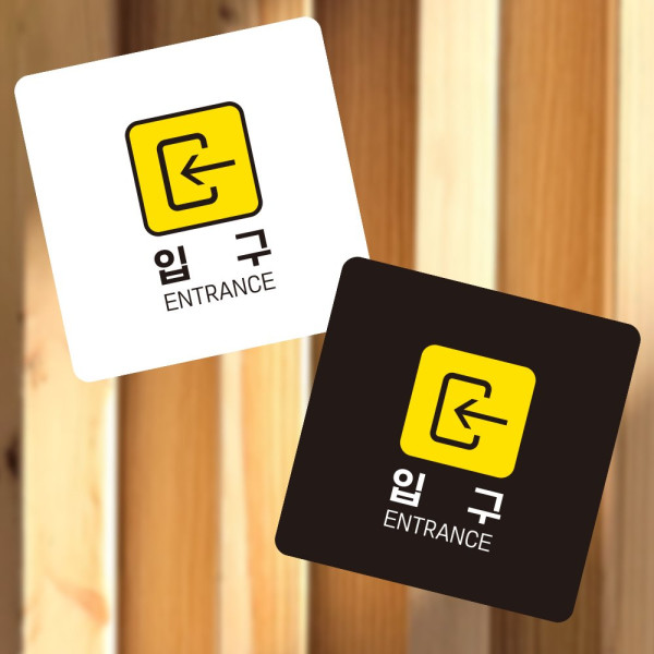입구 왼쪽2 부착형 정사각 소형안내판 13x13cm 블랙