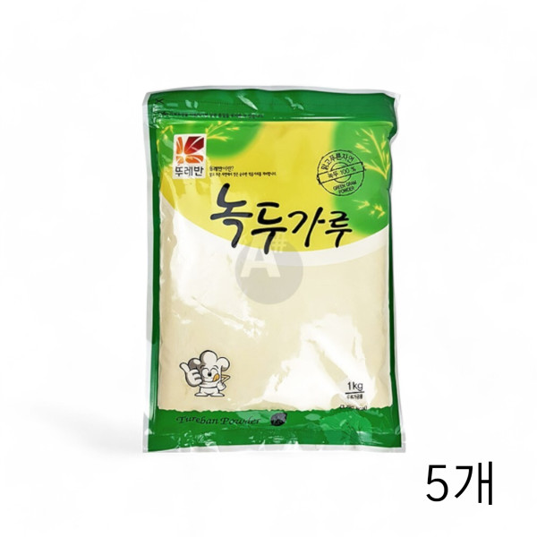뚜레반 녹두가루 1Kg X 5개 녹두전가루 요리용 식당 식재료 녹두분말 빈대떡가루 업소용