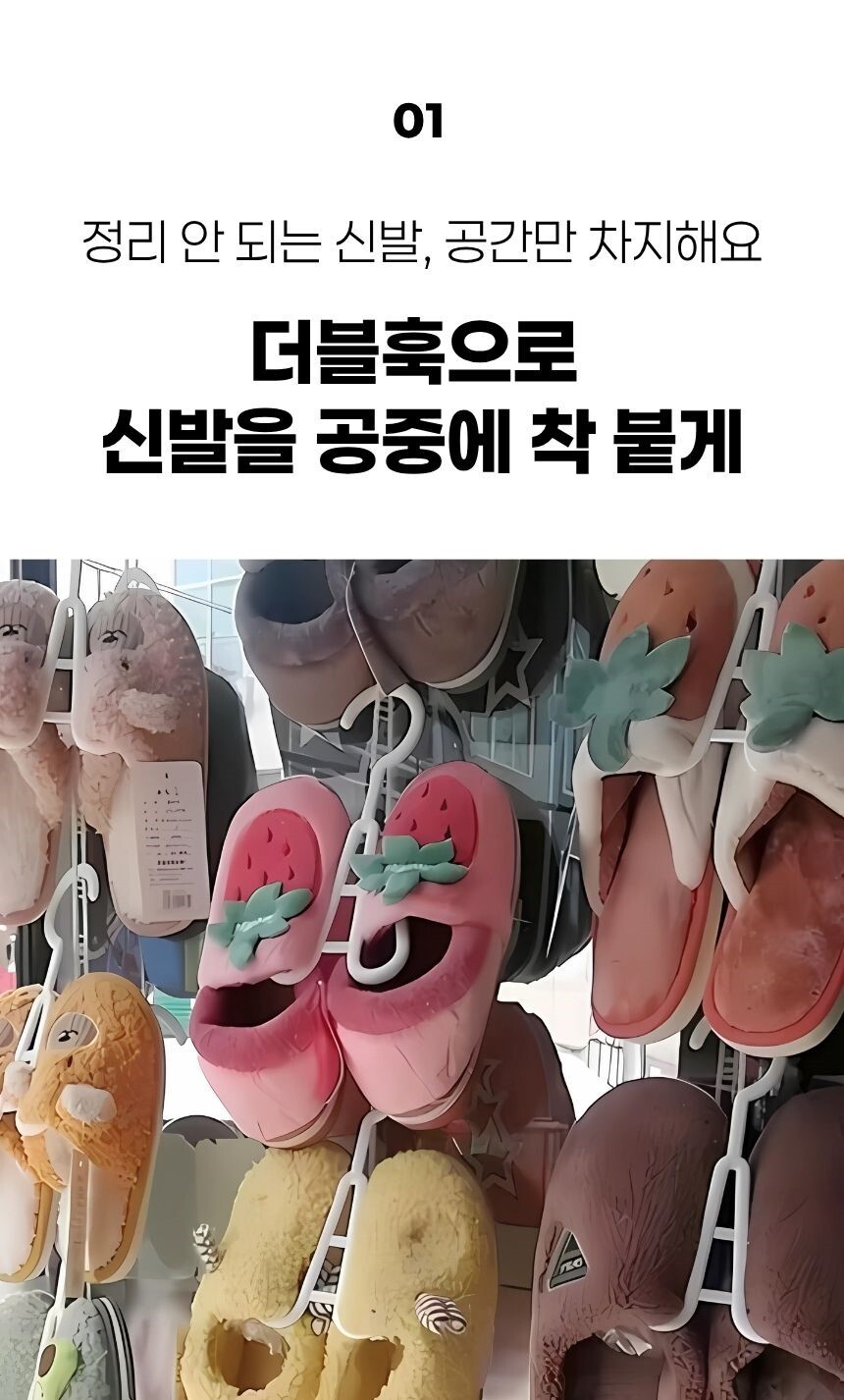행거에 걸어 사용하는 이중고리 구조