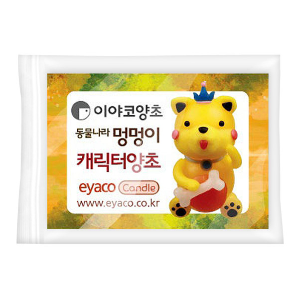 TNB 이야코 동물나라 멍멍이 양초만들기