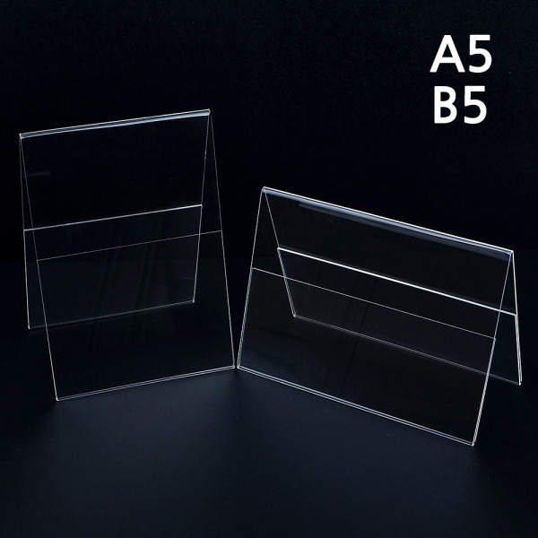 양면 쇼케이스 A5 B5